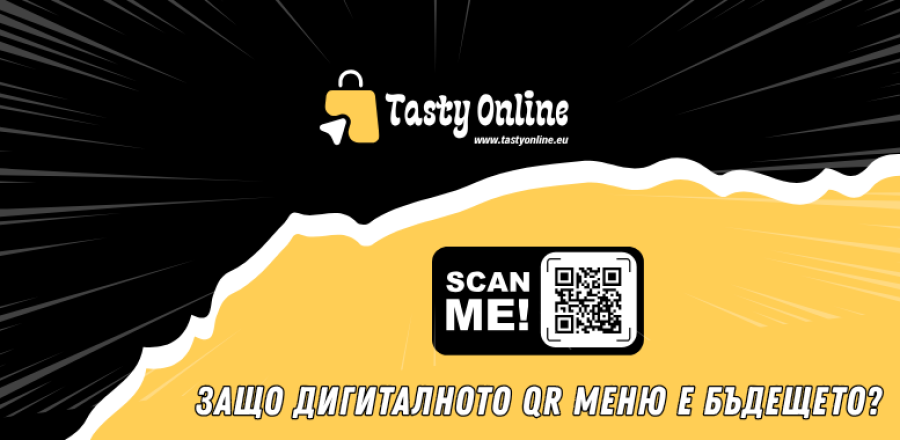 Защо дигиталното QR меню е бъдещето?